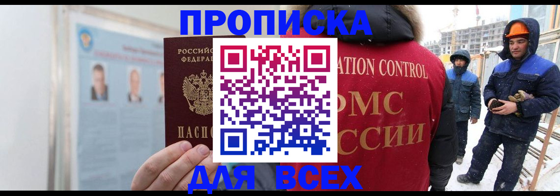 временная регистрация адрес в Хадыженске