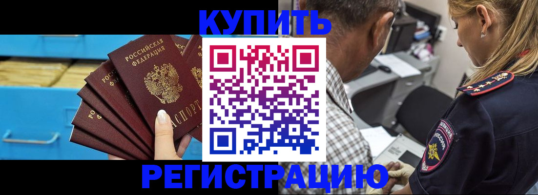 прописка для военкомата в Хадыженске