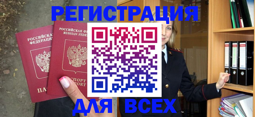 прописка иностранных граждан в Хадыженске
