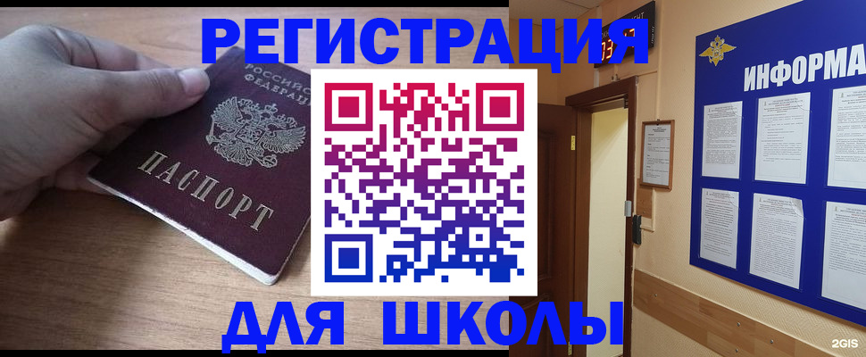 прописка регистрация в Хадыженске