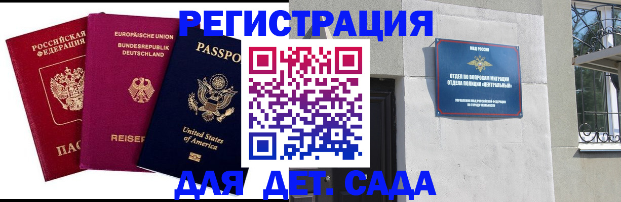 прописка поиск в Хадыженске