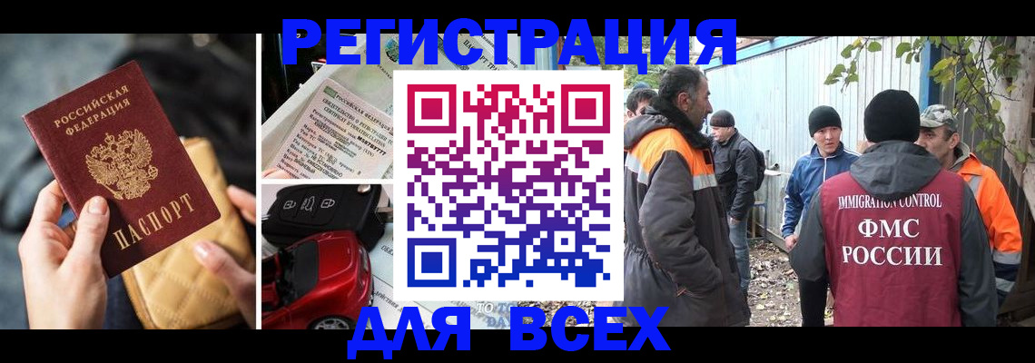 прописка для военкомата в Хадыженске